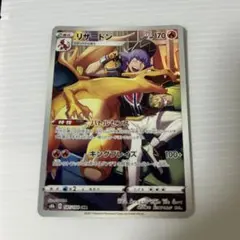 2026年最新】ポケモンカード vmaxクライマックス リザードンの人気