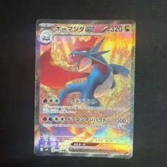 2026年最新】ボーマンダex SAR [sv9の人気アイテム - メルカリ