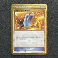 2026年最新】バトルサーチャー urの人気アイテム - メルカリ