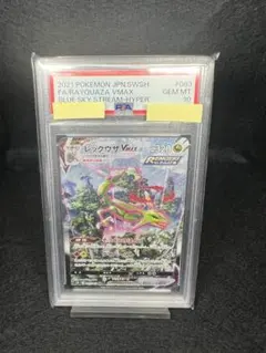 2026年最新】レックウザVMAX hr s7rの人気アイテム - メルカリ