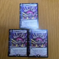 2026年最新】デュエルマスターズ デッキの人気アイテム - メルカリ