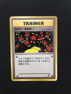 2026年最新】ねむれ!ねむれ! ポケモンカードの人気アイテム - メルカリ