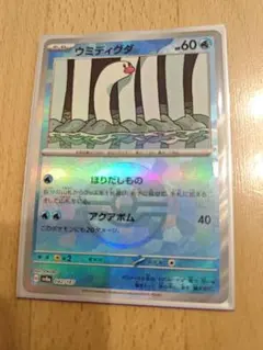 2026年最新】ウミディグダ マスターボールミラーの人気アイテム - メルカリ