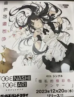 2026年最新】トゲナシトゲアリ ポスター サイン入りの人気アイテム