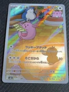 2026年最新】ラッキー arの人気アイテム - メルカリ