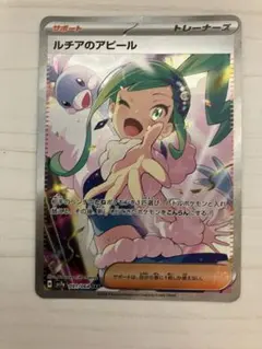 ルチアのアピール SAR SV7a 楽園ドラゴーナ 091/064 - メルカリ