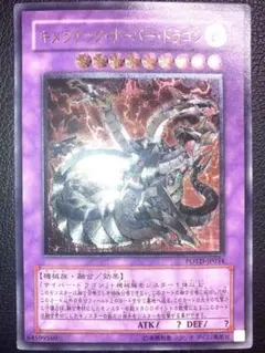 2026年最新】キメラテックオーバードラゴン レリーフの人気アイテム