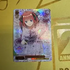 2026年最新】変わらない気持ち 中野 二乃 sspの人気アイテム - メルカリ