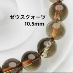 2026年最新】ゼウスシトリンの人気アイテム - メルカリ