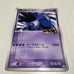 2026年最新】ダークルギア ジャンボカードの人気アイテム - メルカリ