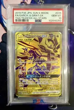 2026年最新】ガブリアス＆ギラティナgx urの人気アイテム - メルカリ