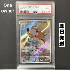 2026年最新】ライチュウ psa10の人気アイテム - メルカリ