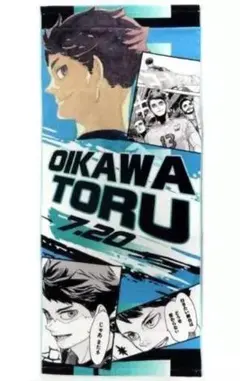 2026年最新】ハイキュータオルの人気アイテム - メルカリ