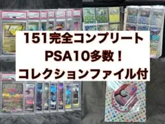 2026年最新】ポケモンカード151 ar コンプの人気アイテム - メルカリ