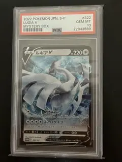 2026年最新】ミステリーボックス ルギア psa10の人気アイテム - メルカリ
