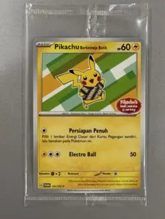 2026年最新】インドネシア ピカチュウの人気アイテム - メルカリ