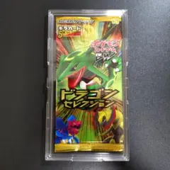 2026年最新】ポケモンカードゲームBW 拡張パック ドラゴンセレクション