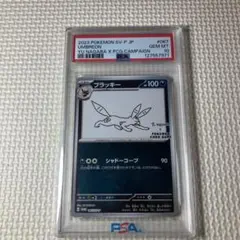 2026年最新】長場 ブラッキー psa10の人気アイテム - メルカリ