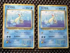 2026年最新】ラプラス 旧裏の人気アイテム - メルカリ