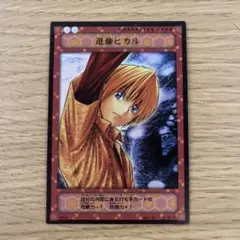 2026年最新】ヒカルの碁 カードの人気アイテム - メルカリ