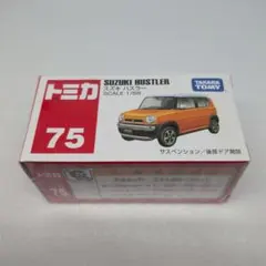 2026年最新】トミカ75の人気アイテム - メルカリ