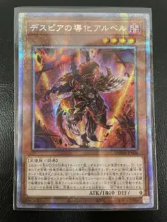 2026年最新】デスピアの導化アルベル プリズマの人気アイテム - メルカリ