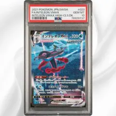 2026年最新】インテレオンvmax sa psa10の人気アイテム - メルカリ