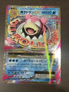 2026年最新】263/XY-P MヤドランEXの人気アイテム - メルカリ