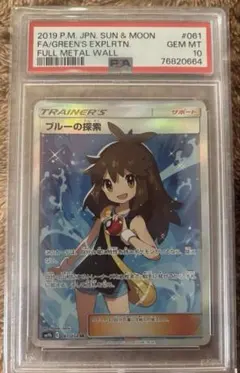 2026年最新】ブルーの探索 SR psa10の人気アイテム - メルカリ