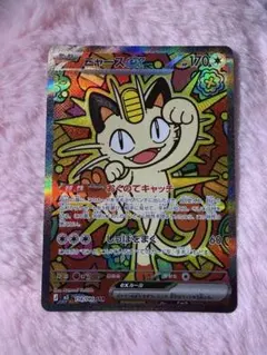 2026年最新】ニャースex sarの人気アイテム - メルカリ