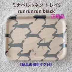 2026年最新】ミナペルホネン トレイの人気アイテム - メルカリ