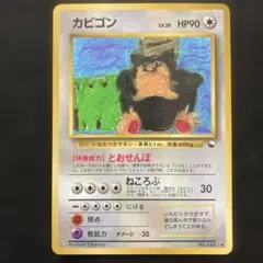 カビゴン ◇ 拡張シート第1弾(青版) - メルカリ