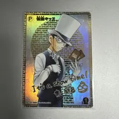 2026年最新】怪盗キッド カード secの人気アイテム - メルカリ