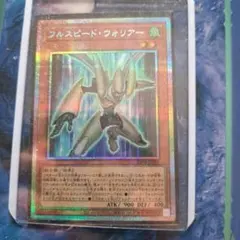 2026年最新】フルスピード・ウォリアーの人気アイテム - メルカリ