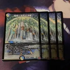 2026年最新】パーフェクトアルカディア 3枚の人気アイテム - メルカリ