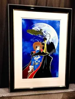 2026年最新】銀河鉄道999 版画の人気アイテム - メルカリ