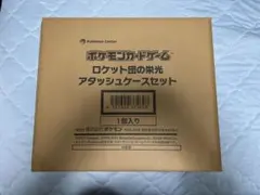 2026年最新】ロケット団の栄光の人気アイテム - メルカリ