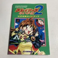 2026年最新】スレイヤーズろいやるの人気アイテム - メルカリ