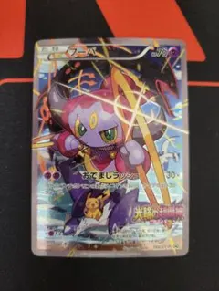 2026年最新】ポケモンカード フーパの人気アイテム - メルカリ