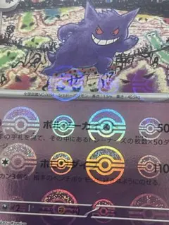 2026年最新】モンスターボールミラー エラーカードの人気アイテム