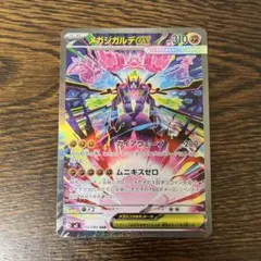 2026年最新】ジガルデ ポケカの人気アイテム - メルカリ