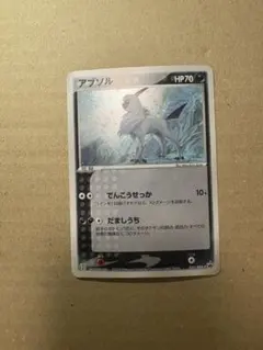 2026年最新】アブソル 035/ADV-Pの人気アイテム - メルカリ