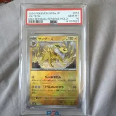 2026年最新】サンダースex psa10の人気アイテム - メルカリ