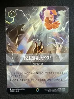 2026年最新】そこに登場、ゼウス エンチャンテッドの人気アイテム