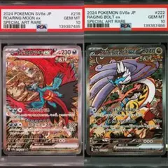 2026年最新】タケルライコex SAR psa10の人気アイテム - メルカリ