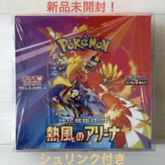 2026年最新】熱風のアリーナ シュリンク付きの人気アイテム - メルカリ