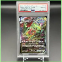 2026年最新】レックウザVMAX rrr psa10の人気アイテム - メルカリ