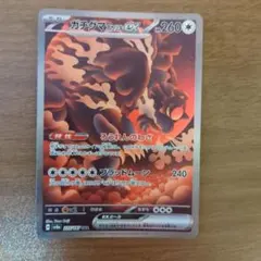 2026年最新】ガチグマ アカツキex 【SV8a 225/187】の人気アイテム