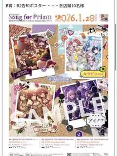 2026年最新】B2ポスター シャニマスの人気アイテム - メルカリ
