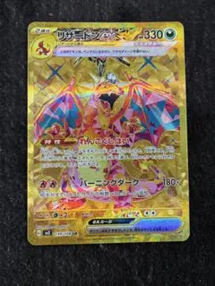 2026年最新】リザードンeX ur sv3の人気アイテム - メルカリ